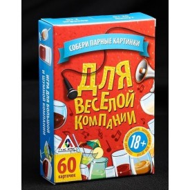 Игра для взрослых с карточками "Для веселой компании"